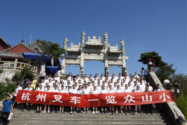 【重磅】領(lǐng)勢先行——杭叉集團(tuán)2019年半年度會(huì)議順利召開