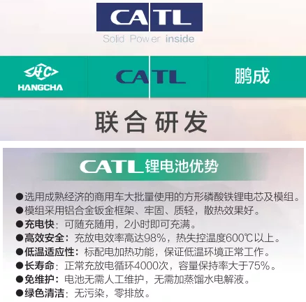 杭叉鋰電池 杭叉鋰電池